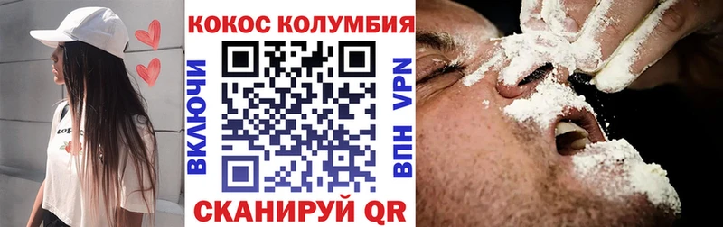 Купить  Белоусово  КОКАИН VHQ 