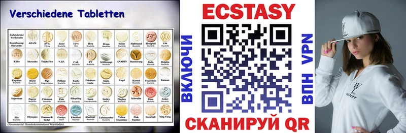 ЭКСТАЗИ MDMA  Купить  Белоусово 