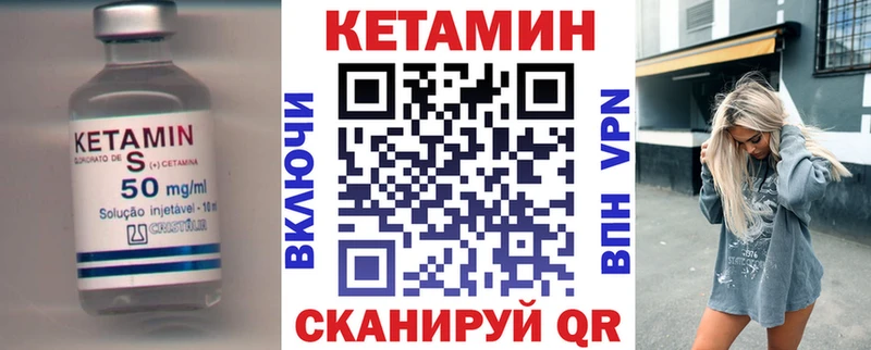 Купить  Белоусово  КЕТАМИН VHQ 