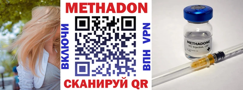 Купить  Белоусово  Метадон мёд 