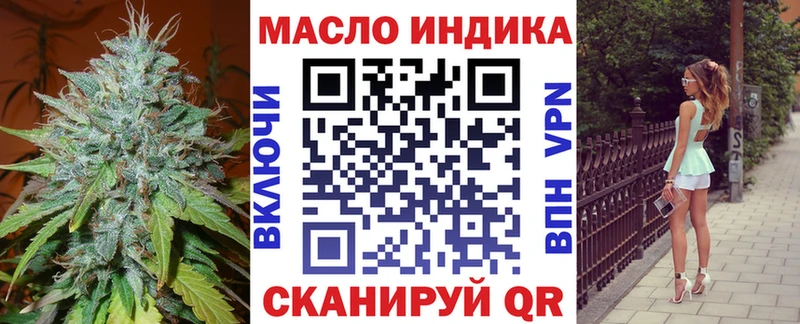 ТГК THC oil  Купить где  Белоусово 